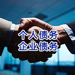 毕节追债公司